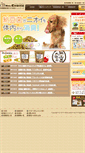 Mobile Screenshot of drs-choice.jp